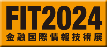 金融国際情報技術展（FIT2024）